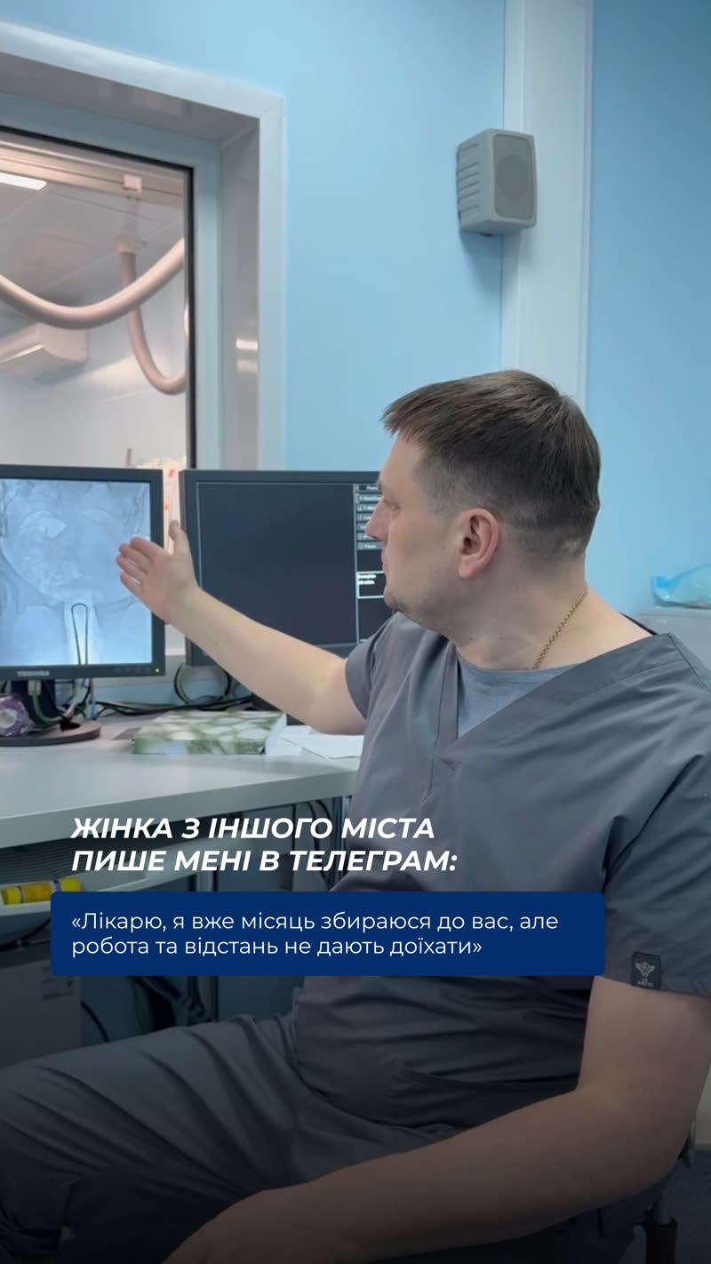 Жінка з іншого міста пише в Telegram