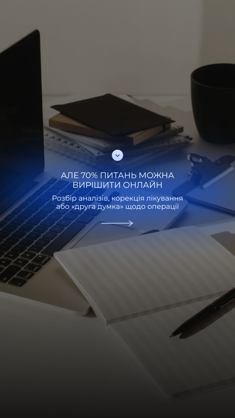 70% питань можна вирішити онлайн