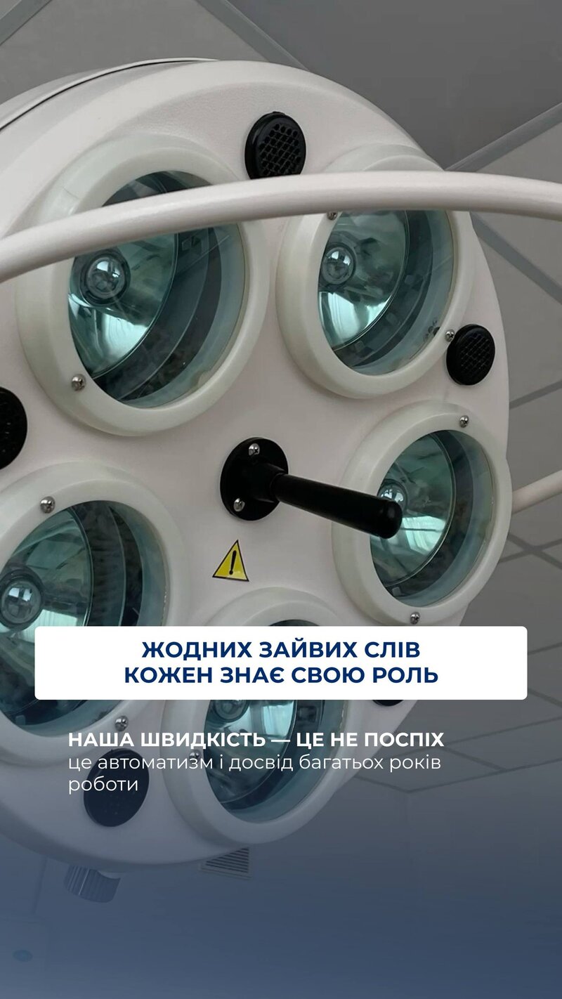 Жодних зайвих слів — кожен знає свою роль