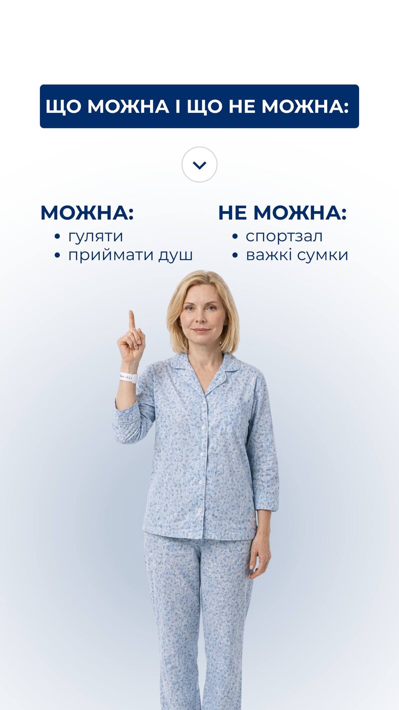 Що можна і не можна