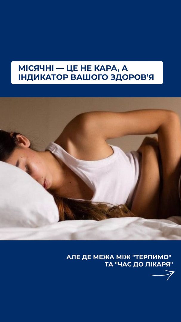 Місячні — індикатор здоров'я, обкладинка