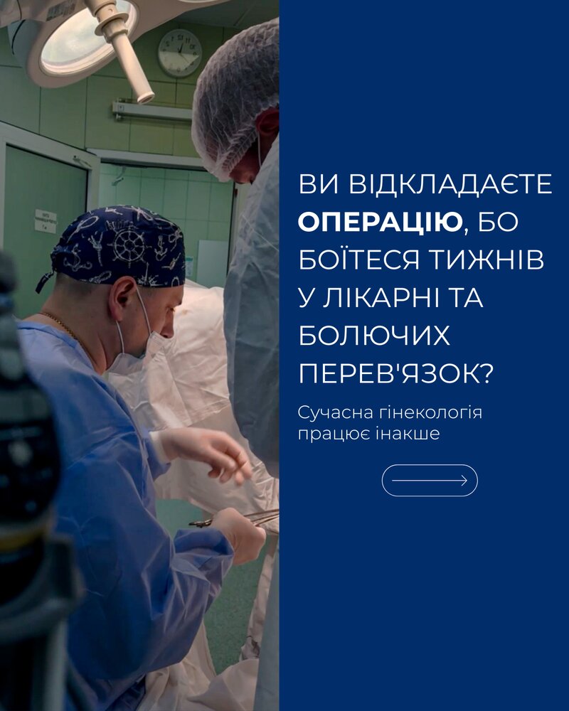 Питання-гачок