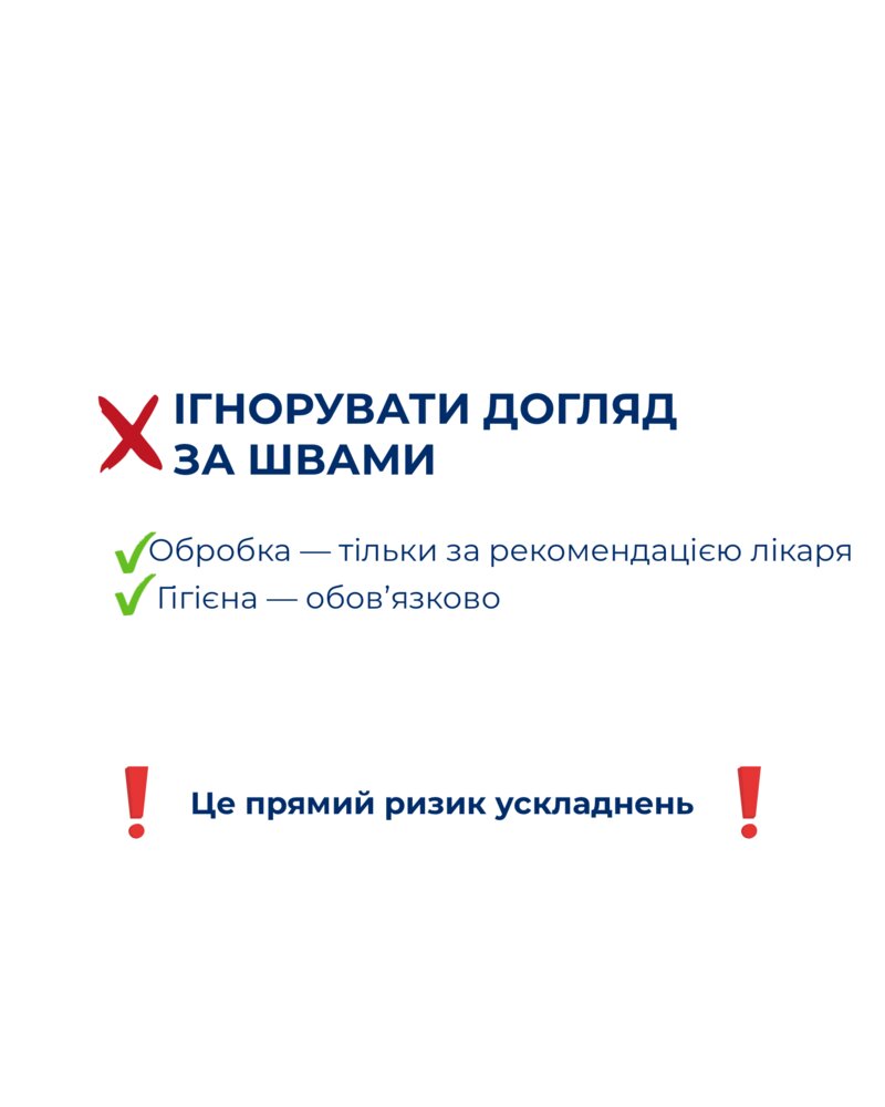 Помилка 3: ігнорування швів