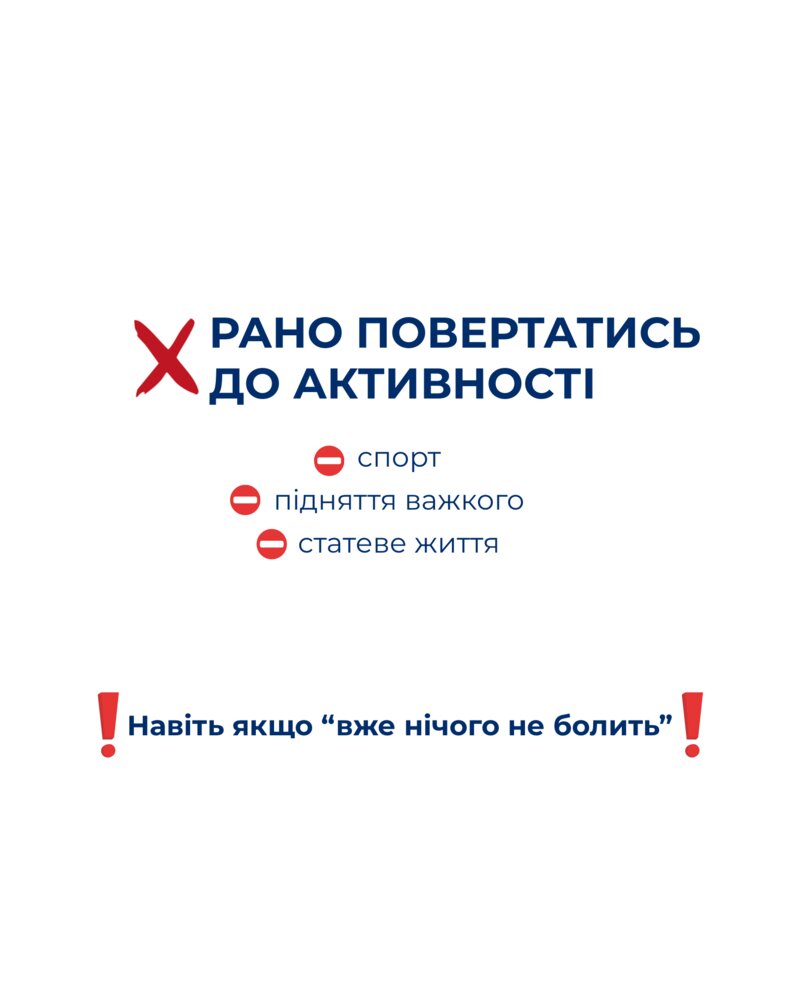 Помилка 4: рання активність